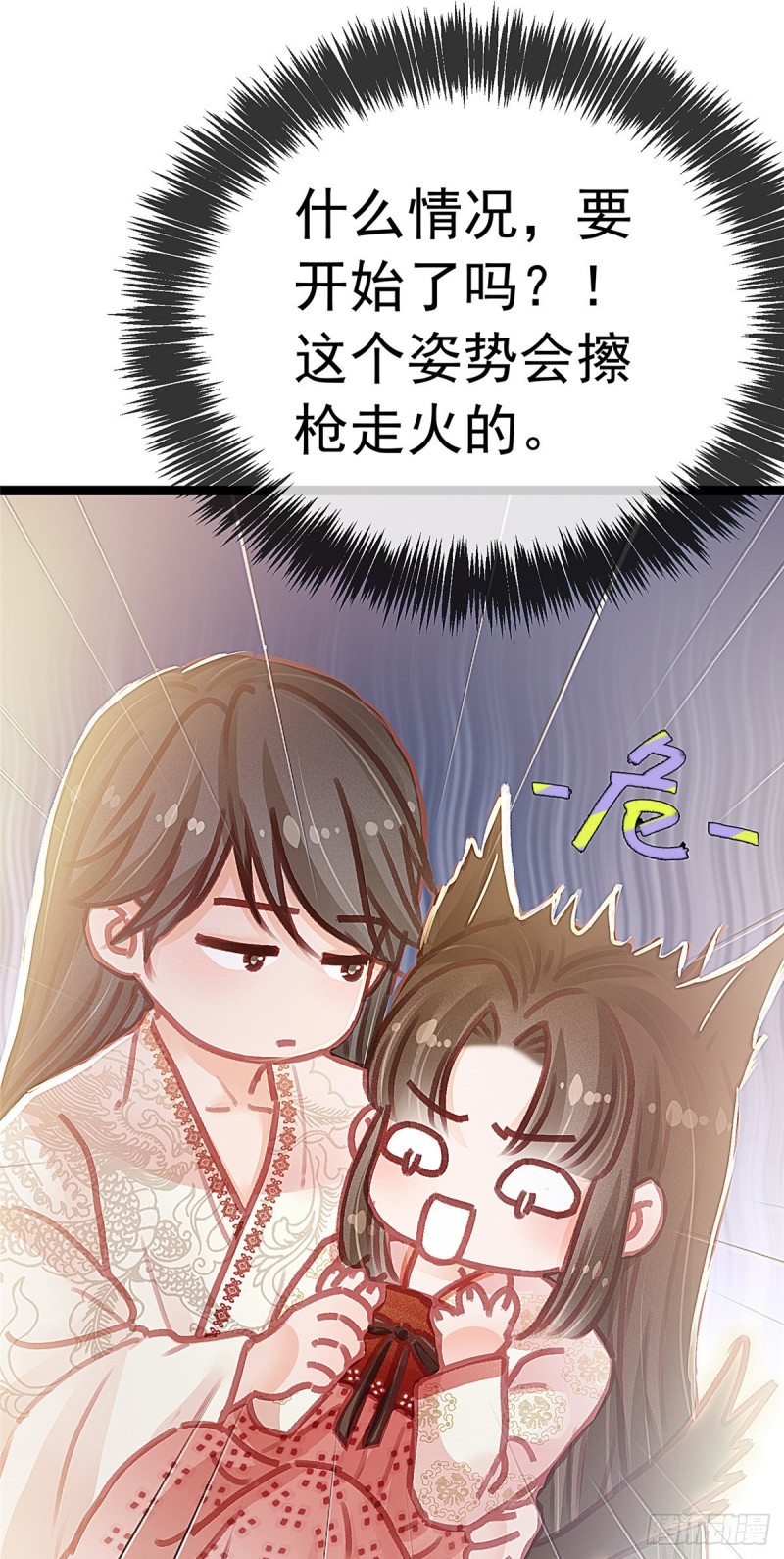 贵妃每天只想当咸鱼韩漫全集-026无删减无遮挡章节图片 