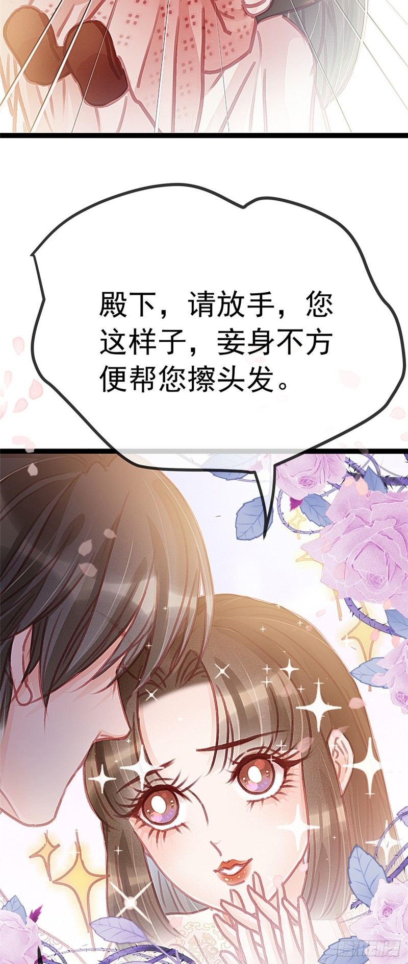 贵妃每天只想当咸鱼韩漫全集-026无删减无遮挡章节图片 