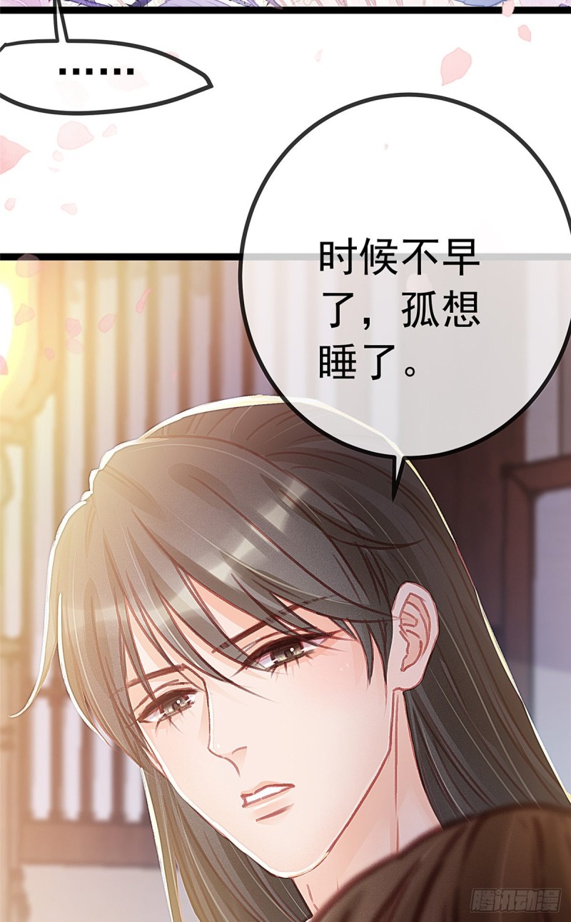 贵妃每天只想当咸鱼韩漫全集-026无删减无遮挡章节图片 