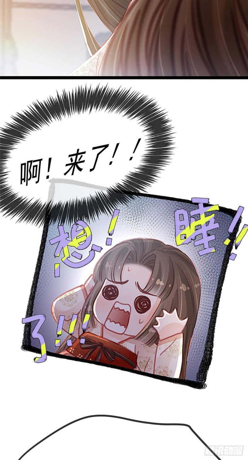 贵妃每天只想当咸鱼韩漫全集-026无删减无遮挡章节图片 