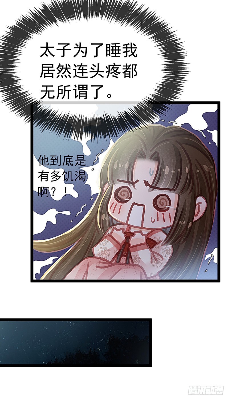 贵妃每天只想当咸鱼韩漫全集-026无删减无遮挡章节图片 