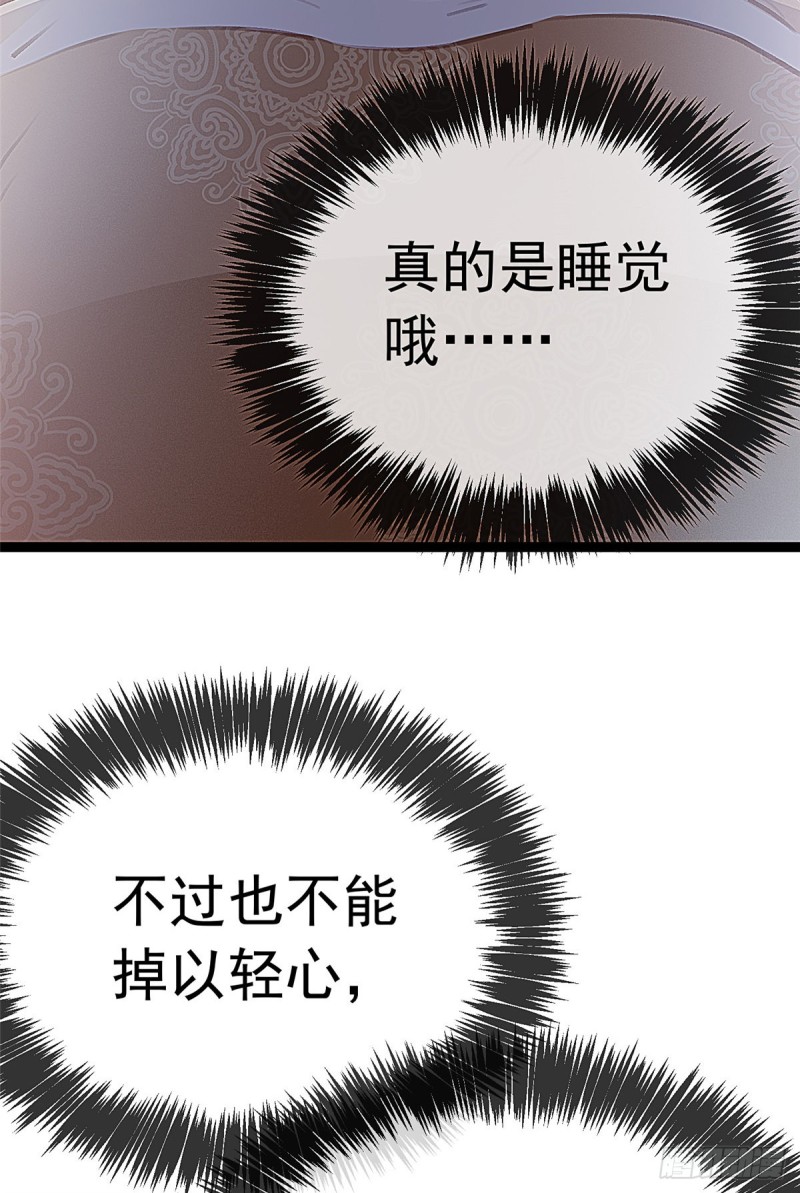 贵妃每天只想当咸鱼韩漫全集-026无删减无遮挡章节图片 