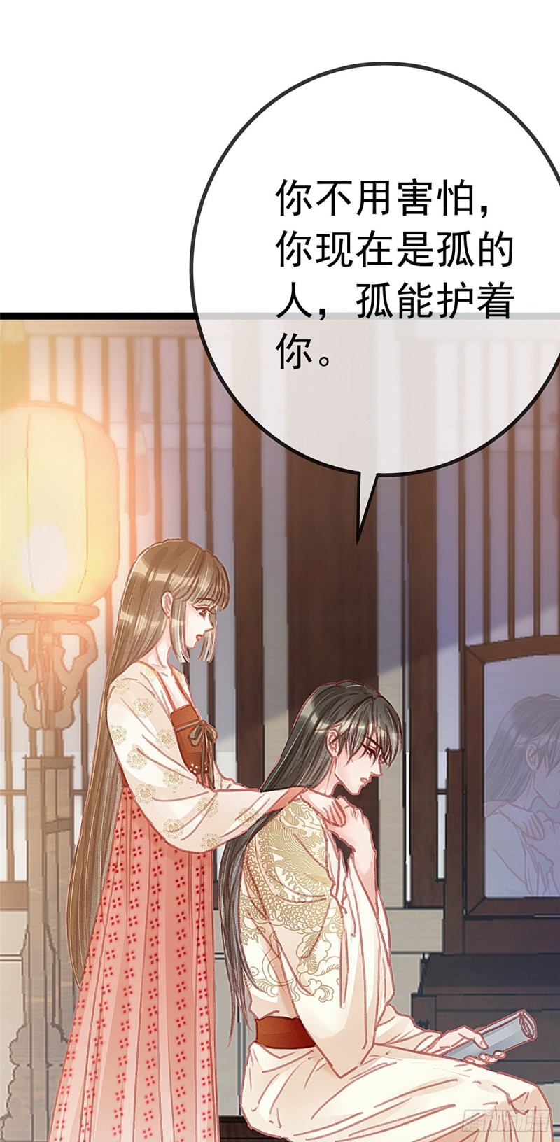 贵妃每天只想当咸鱼韩漫全集-026无删减无遮挡章节图片 