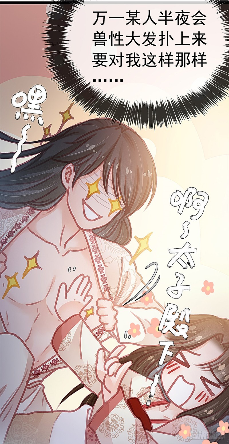 贵妃每天只想当咸鱼韩漫全集-026无删减无遮挡章节图片 