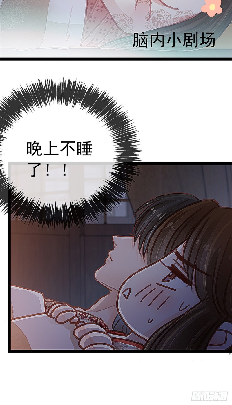 贵妃每天只想当咸鱼韩漫全集-026无删减无遮挡章节图片 