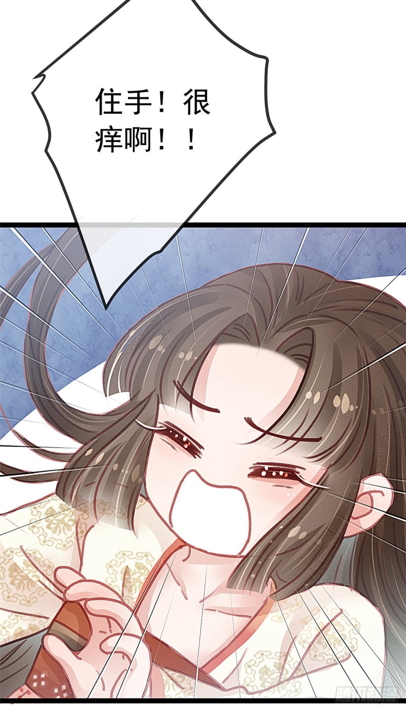 贵妃每天只想当咸鱼韩漫全集-026无删减无遮挡章节图片 