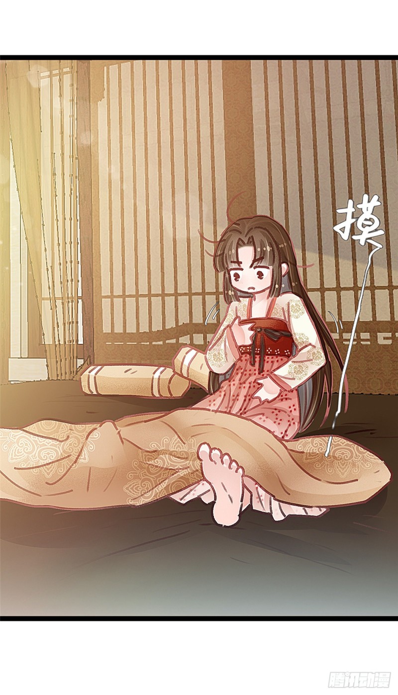 贵妃每天只想当咸鱼韩漫全集-026无删减无遮挡章节图片 
