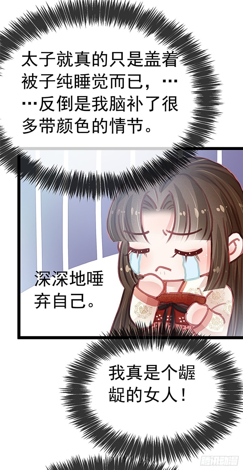 贵妃每天只想当咸鱼韩漫全集-026无删减无遮挡章节图片 