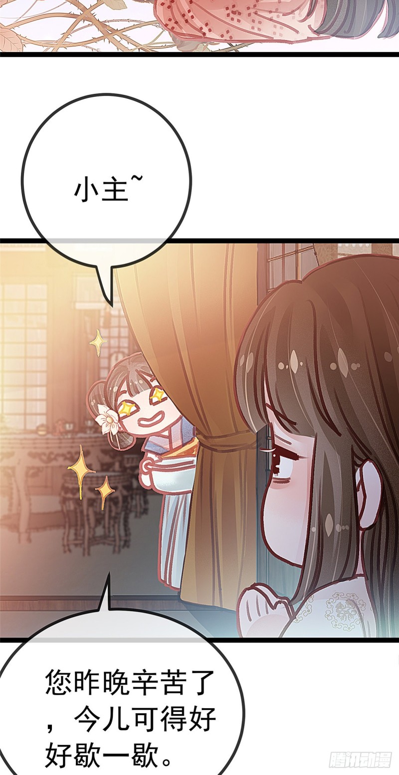 贵妃每天只想当咸鱼韩漫全集-026无删减无遮挡章节图片 