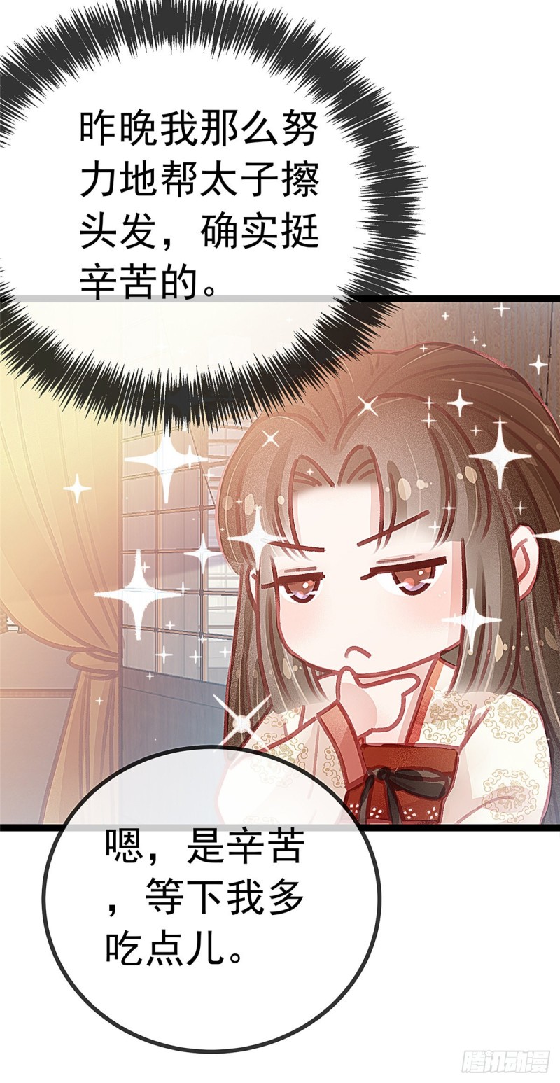 贵妃每天只想当咸鱼韩漫全集-026无删减无遮挡章节图片 