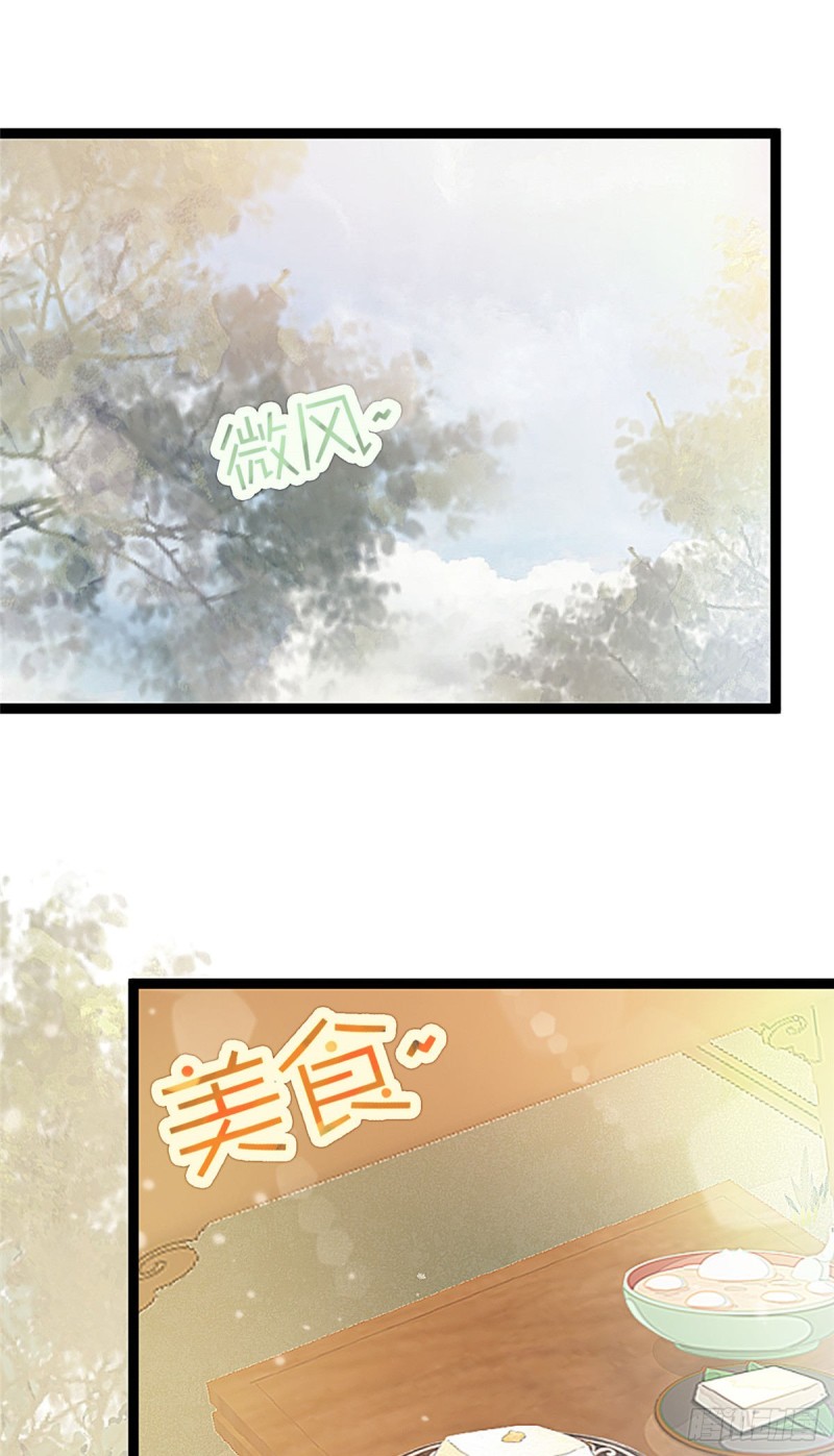 贵妃每天只想当咸鱼韩漫全集-026无删减无遮挡章节图片 