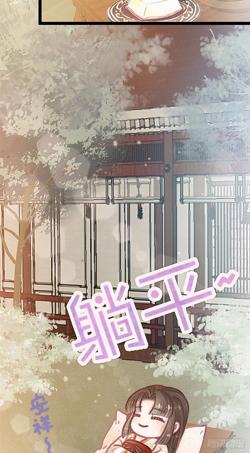 贵妃每天只想当咸鱼韩漫全集-026无删减无遮挡章节图片 
