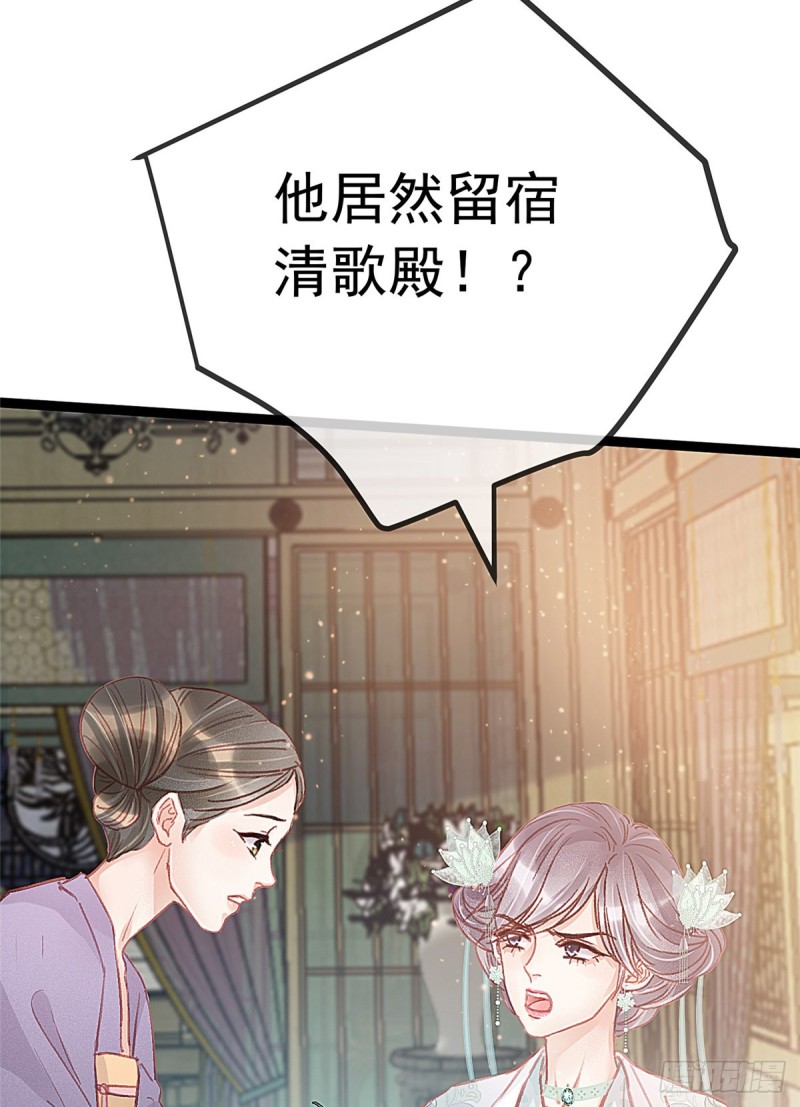 贵妃每天只想当咸鱼韩漫全集-026无删减无遮挡章节图片 