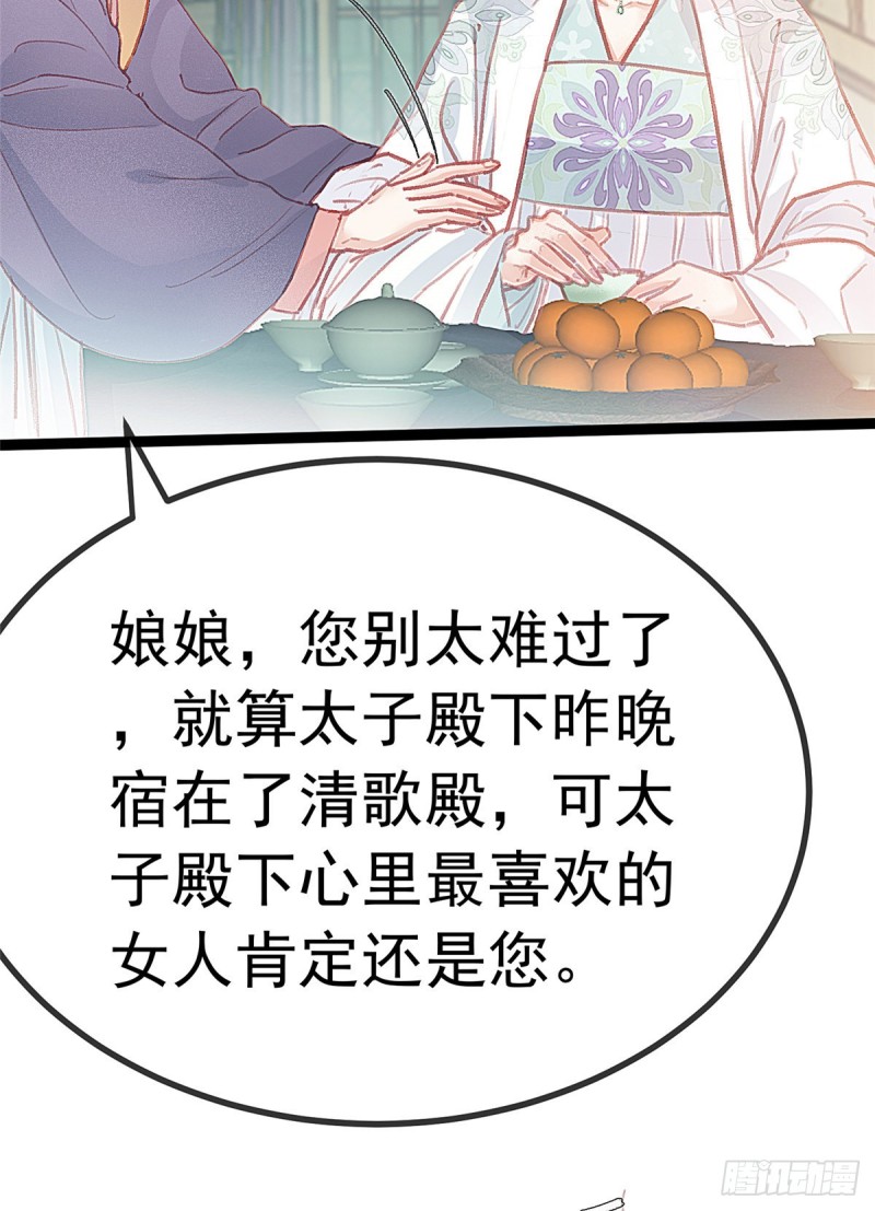 贵妃每天只想当咸鱼韩漫全集-026无删减无遮挡章节图片 