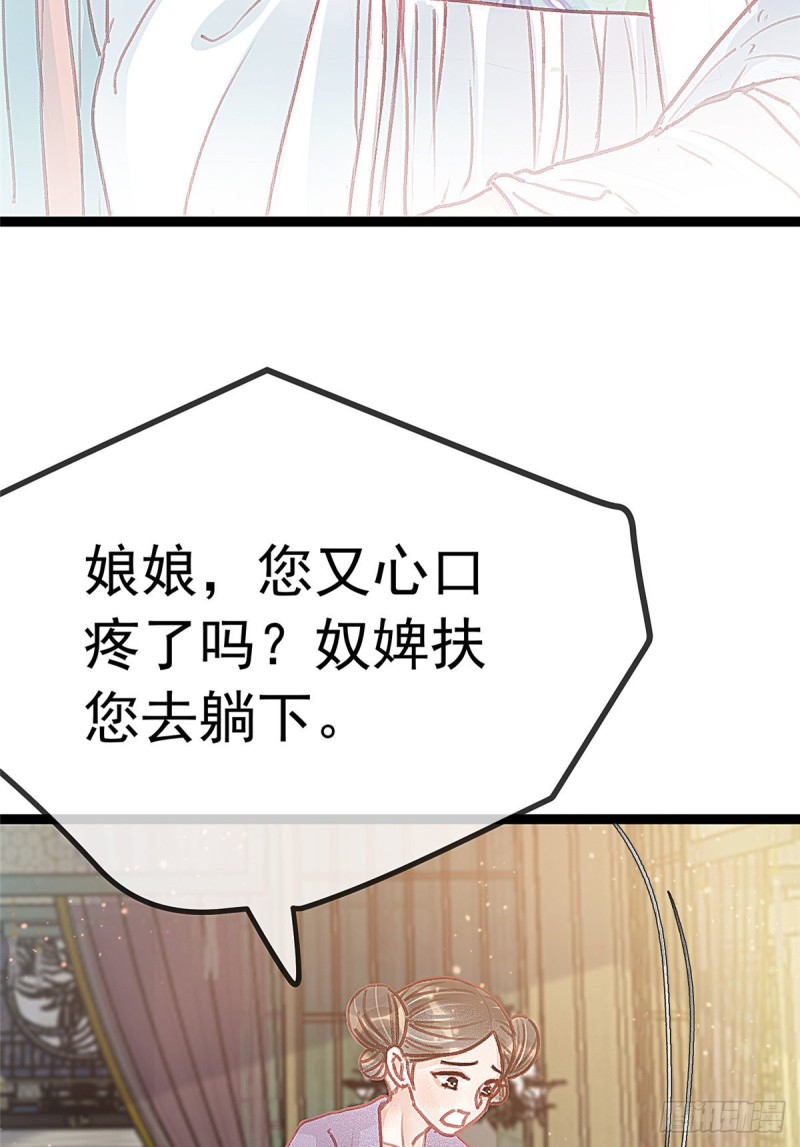 贵妃每天只想当咸鱼韩漫全集-026无删减无遮挡章节图片 