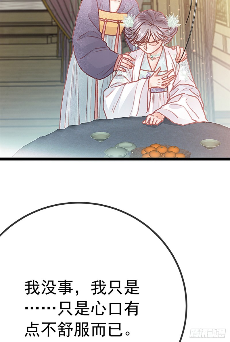 贵妃每天只想当咸鱼韩漫全集-026无删减无遮挡章节图片 