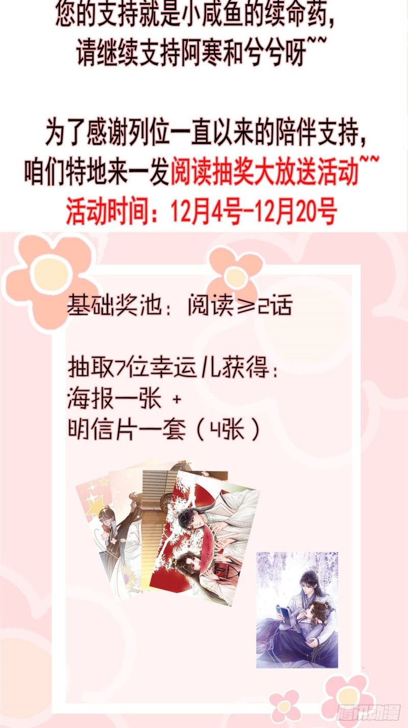 贵妃每天只想当咸鱼韩漫全集-026无删减无遮挡章节图片 