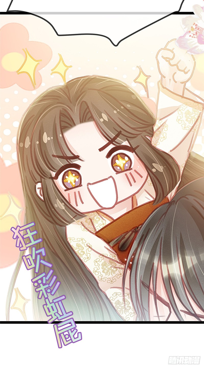 贵妃每天只想当咸鱼韩漫全集-026无删减无遮挡章节图片 
