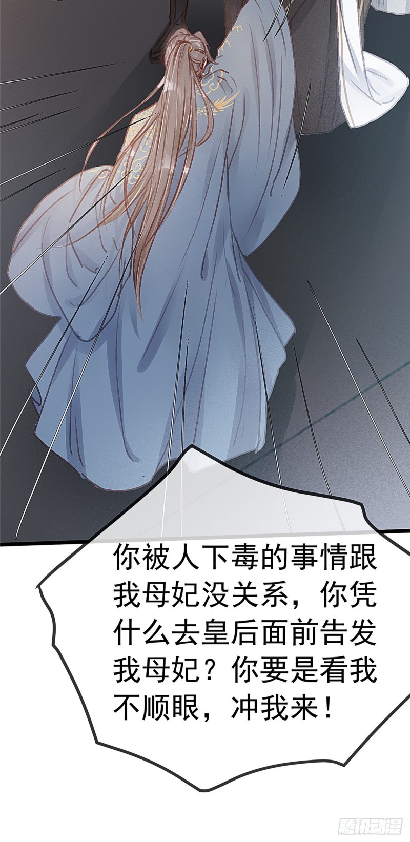 贵妃每天只想当咸鱼韩漫全集-027无删减无遮挡章节图片 