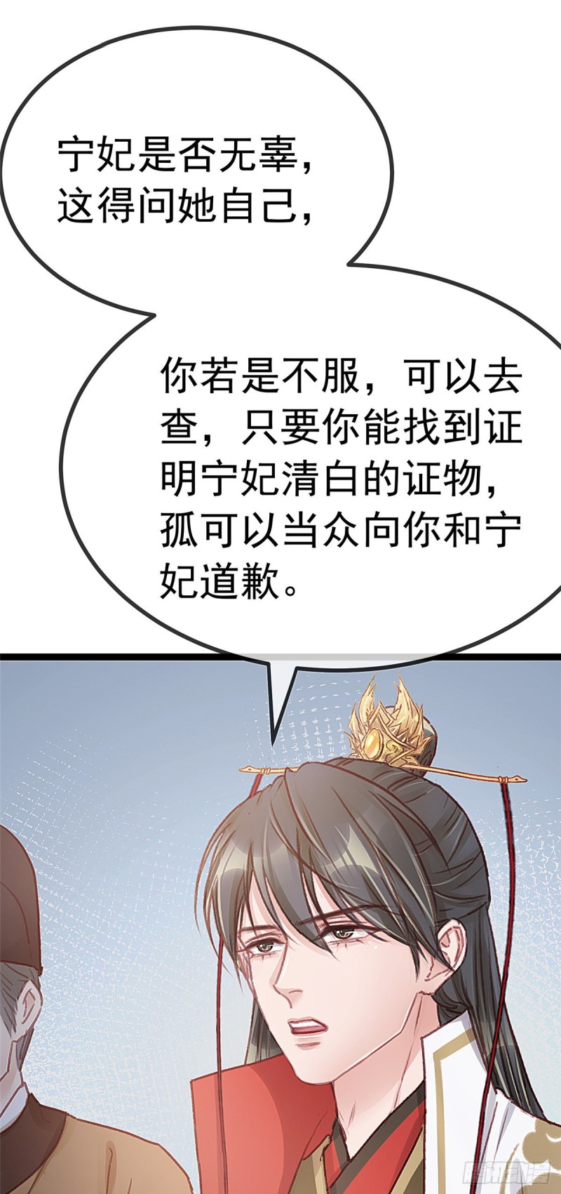 贵妃每天只想当咸鱼韩漫全集-027无删减无遮挡章节图片 