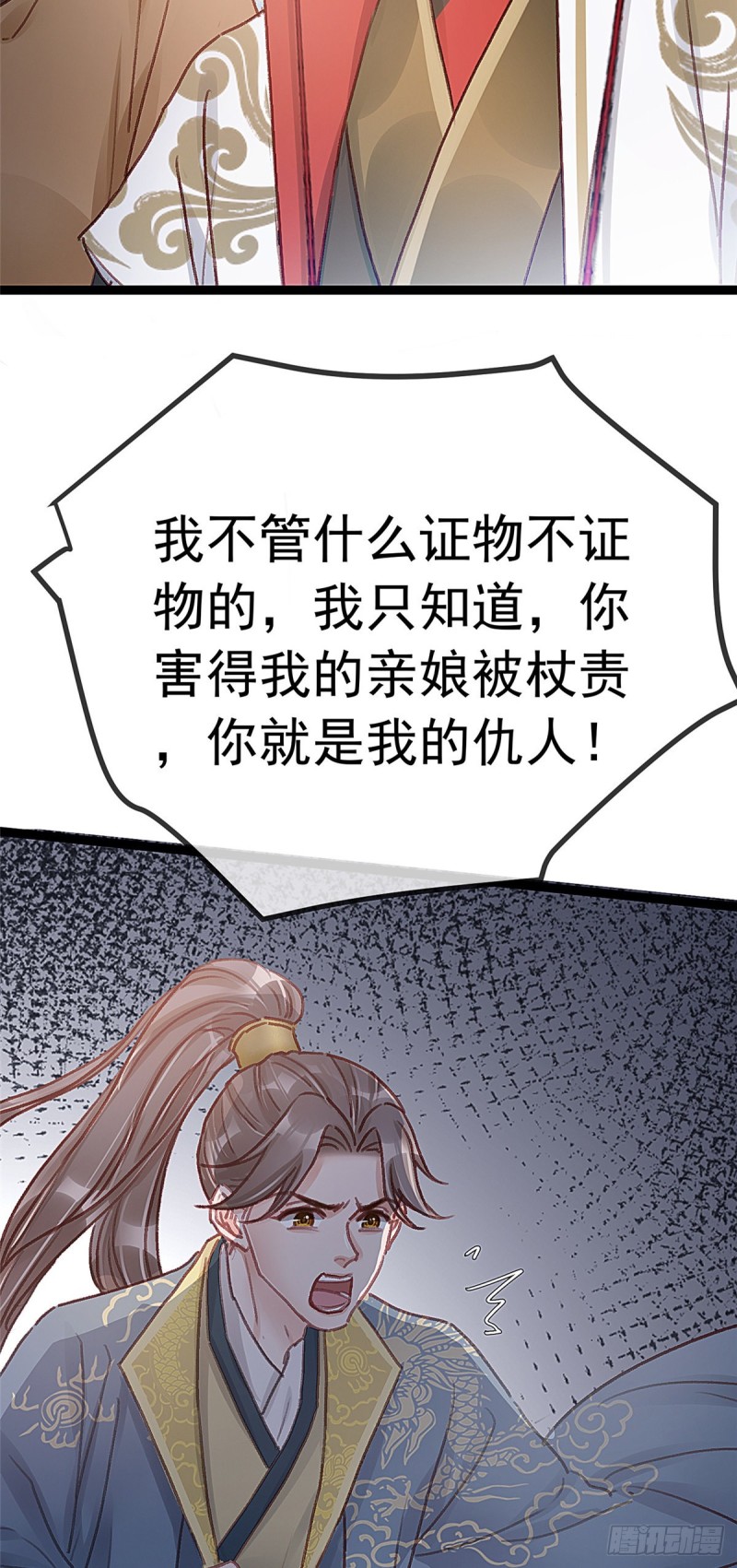 贵妃每天只想当咸鱼韩漫全集-027无删减无遮挡章节图片 