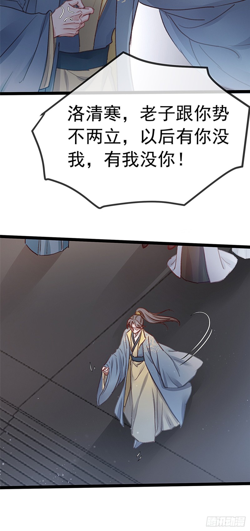 贵妃每天只想当咸鱼韩漫全集-027无删减无遮挡章节图片 