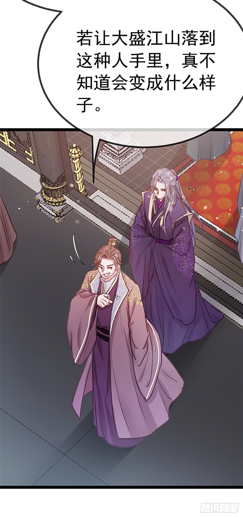 贵妃每天只想当咸鱼韩漫全集-027无删减无遮挡章节图片 