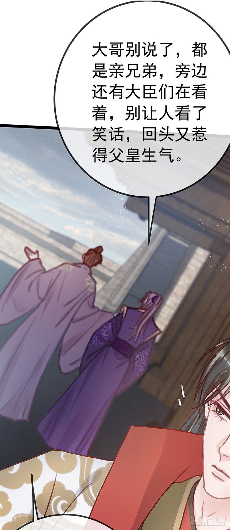 贵妃每天只想当咸鱼韩漫全集-027无删减无遮挡章节图片 