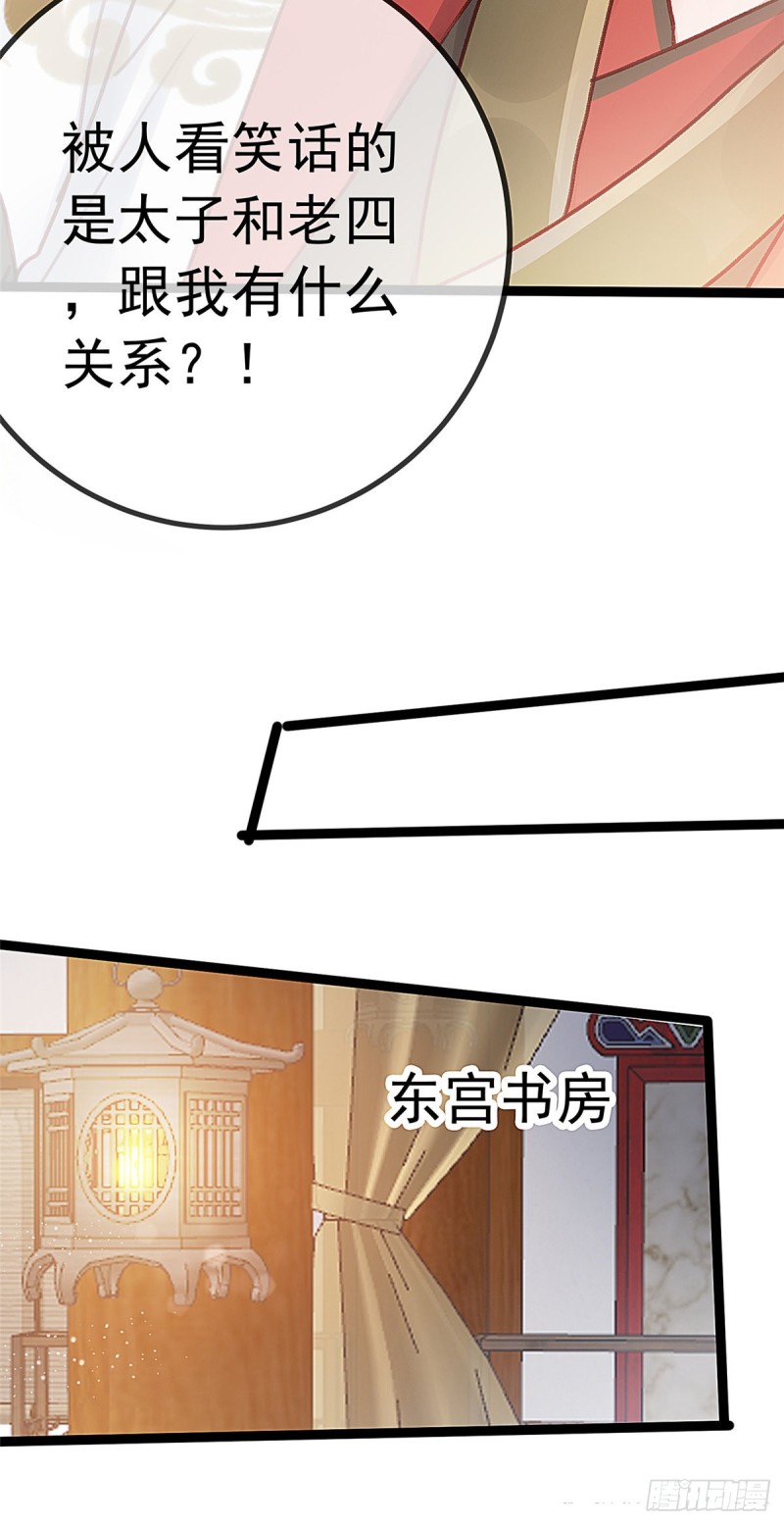 贵妃每天只想当咸鱼韩漫全集-027无删减无遮挡章节图片 