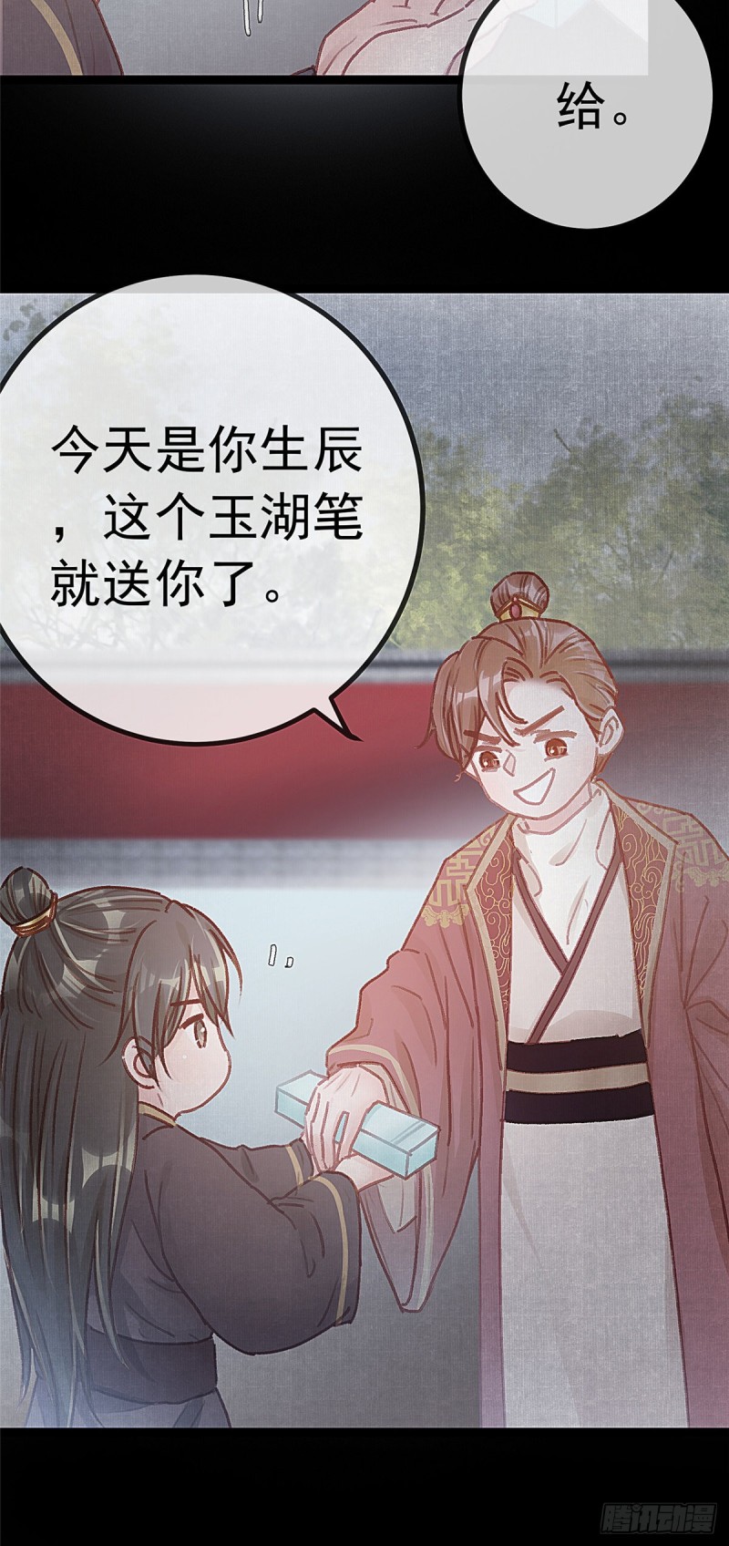 贵妃每天只想当咸鱼韩漫全集-027无删减无遮挡章节图片 