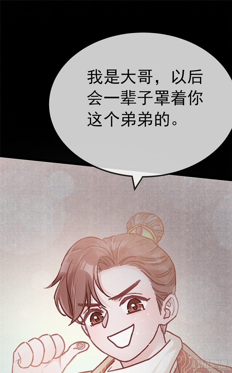 贵妃每天只想当咸鱼韩漫全集-027无删减无遮挡章节图片 