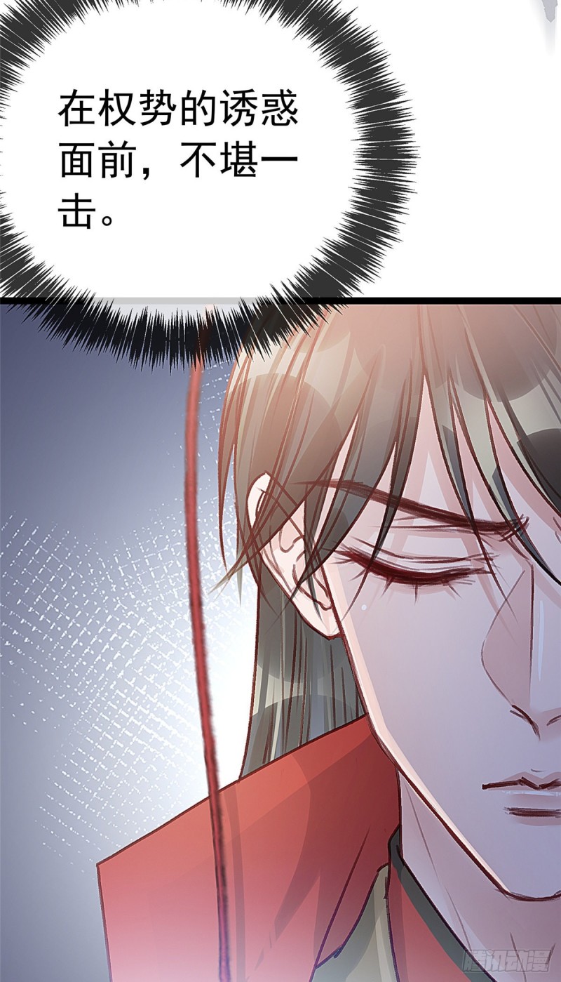 贵妃每天只想当咸鱼韩漫全集-027无删减无遮挡章节图片 