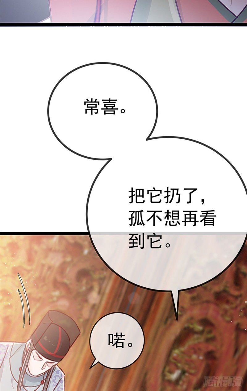 贵妃每天只想当咸鱼韩漫全集-027无删减无遮挡章节图片 