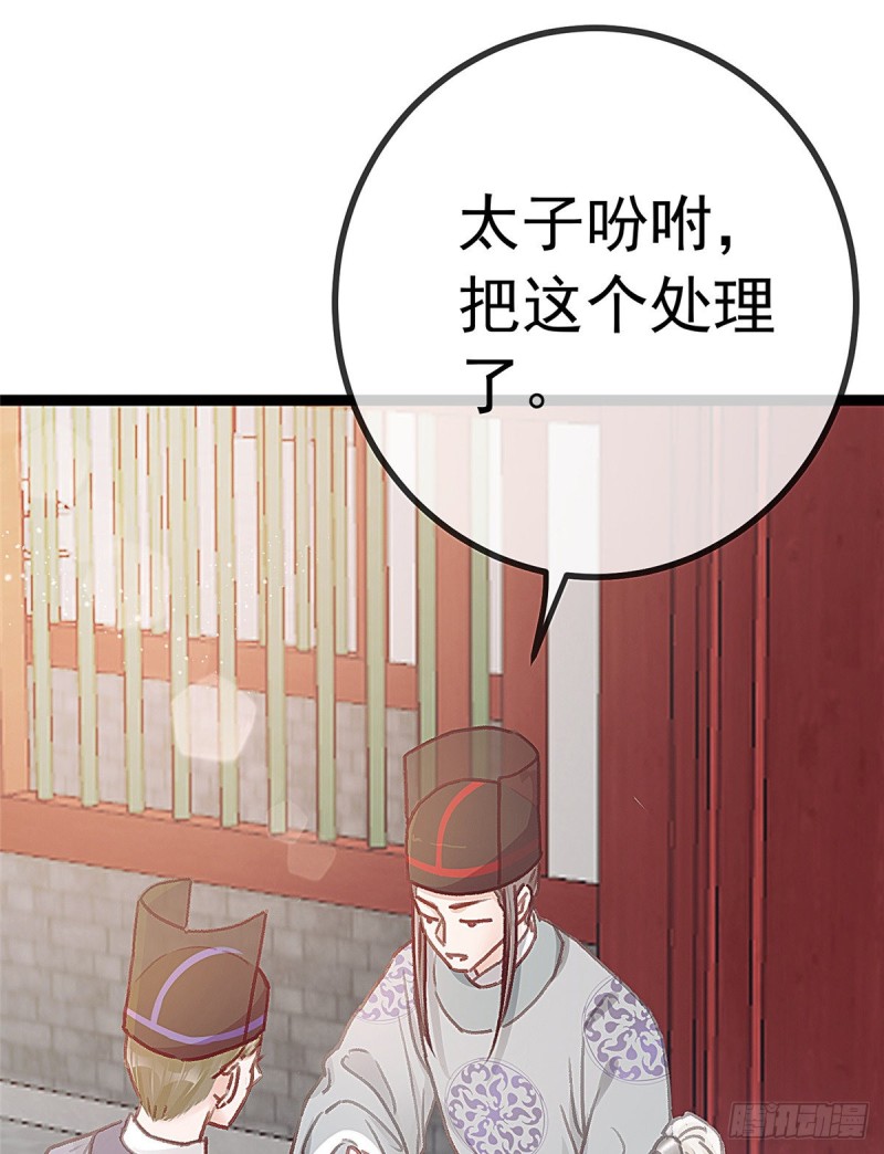 贵妃每天只想当咸鱼韩漫全集-027无删减无遮挡章节图片 