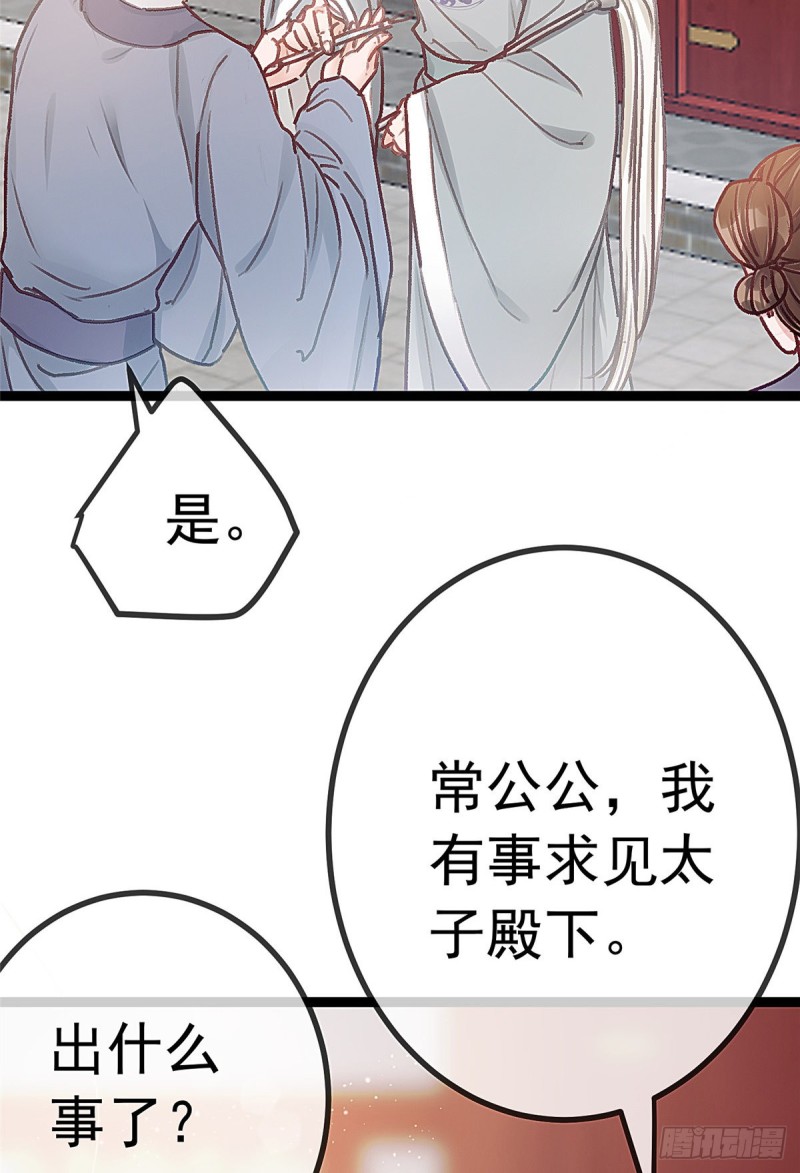贵妃每天只想当咸鱼韩漫全集-027无删减无遮挡章节图片 