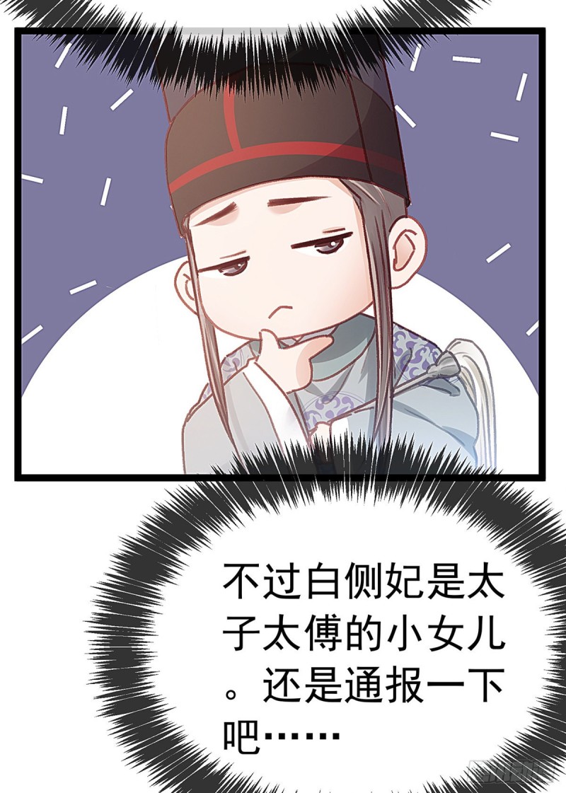 贵妃每天只想当咸鱼韩漫全集-027无删减无遮挡章节图片 