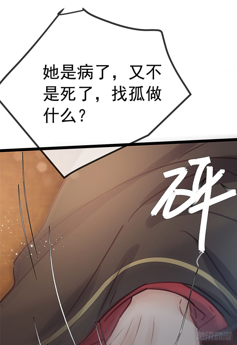贵妃每天只想当咸鱼韩漫全集-027无删减无遮挡章节图片 