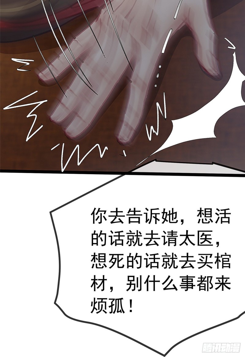 贵妃每天只想当咸鱼韩漫全集-027无删减无遮挡章节图片 