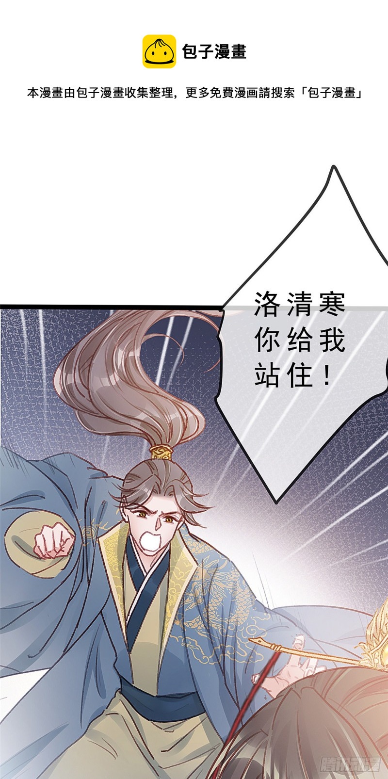 贵妃每天只想当咸鱼韩漫全集-027无删减无遮挡章节图片 