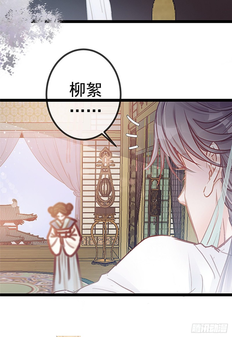 贵妃每天只想当咸鱼韩漫全集-027无删减无遮挡章节图片 