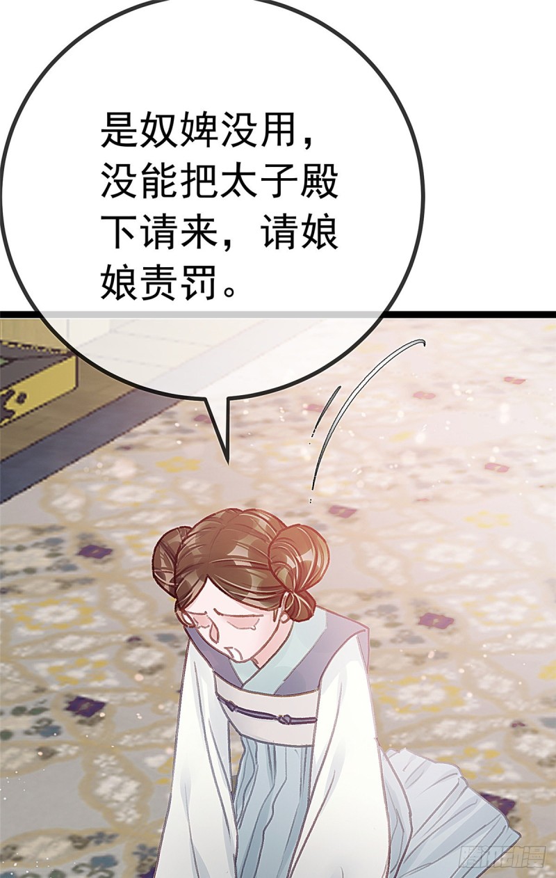 贵妃每天只想当咸鱼韩漫全集-027无删减无遮挡章节图片 