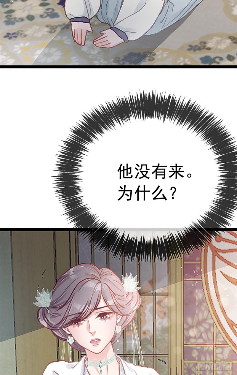 贵妃每天只想当咸鱼韩漫全集-027无删减无遮挡章节图片 