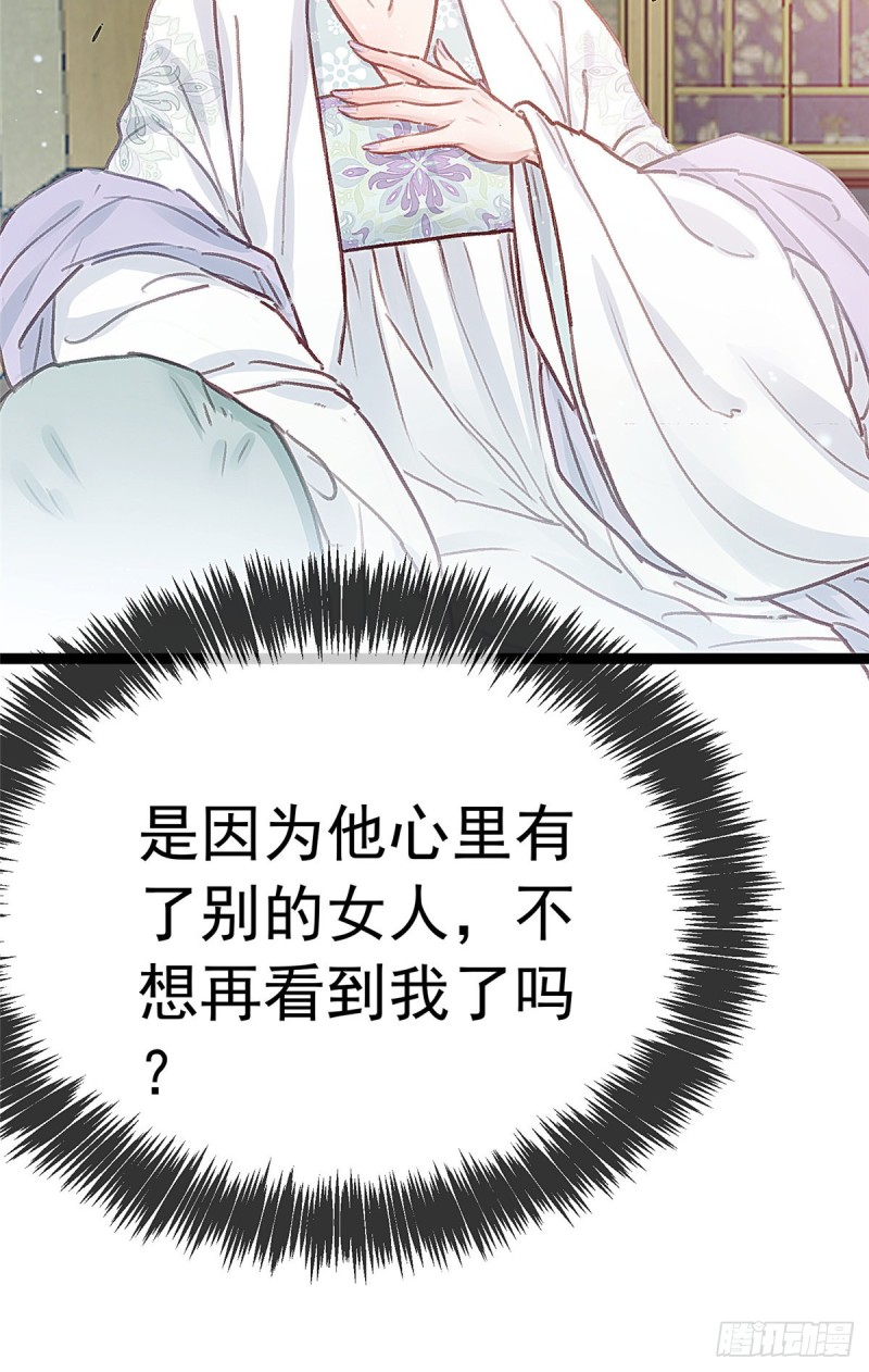 贵妃每天只想当咸鱼韩漫全集-027无删减无遮挡章节图片 