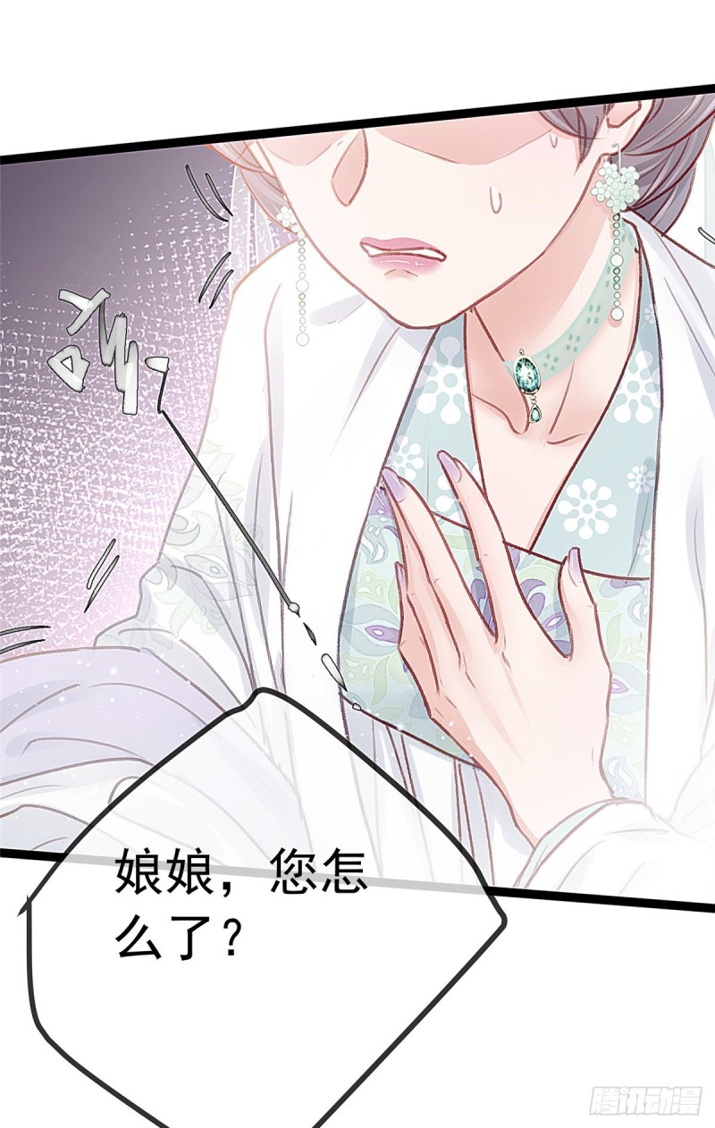 贵妃每天只想当咸鱼韩漫全集-027无删减无遮挡章节图片 