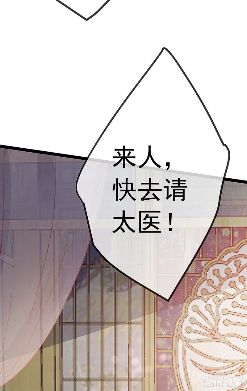 贵妃每天只想当咸鱼韩漫全集-027无删减无遮挡章节图片 