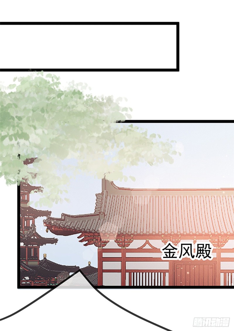 贵妃每天只想当咸鱼韩漫全集-027无删减无遮挡章节图片 
