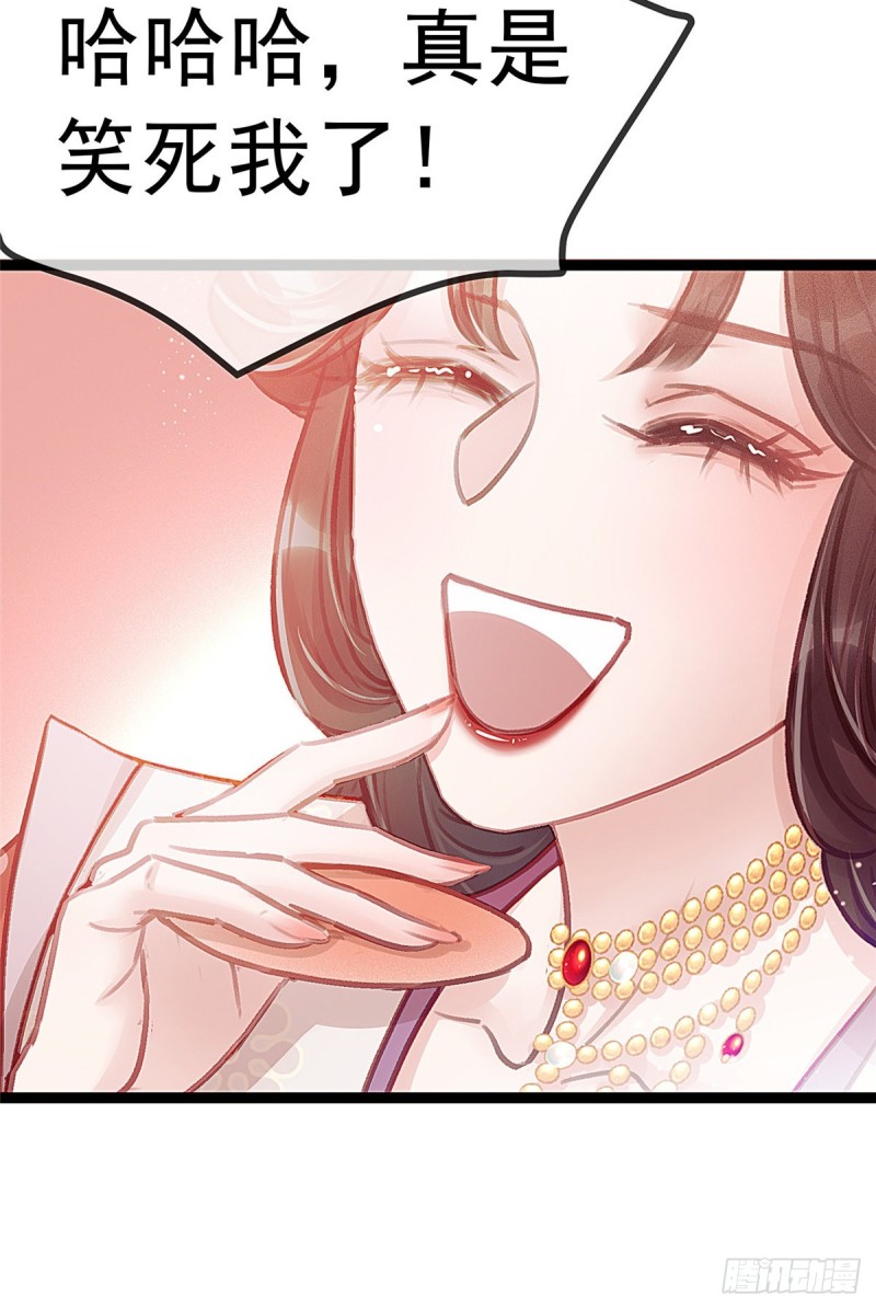 贵妃每天只想当咸鱼韩漫全集-027无删减无遮挡章节图片 