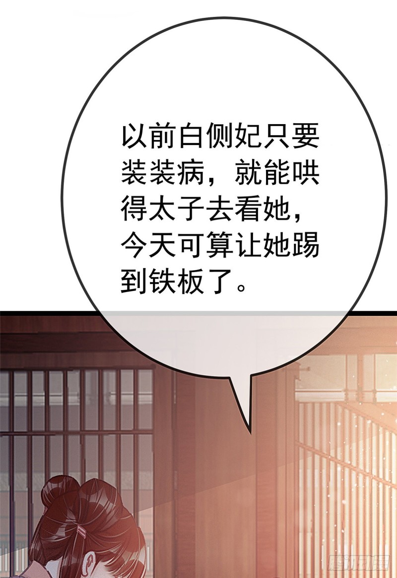 贵妃每天只想当咸鱼韩漫全集-027无删减无遮挡章节图片 