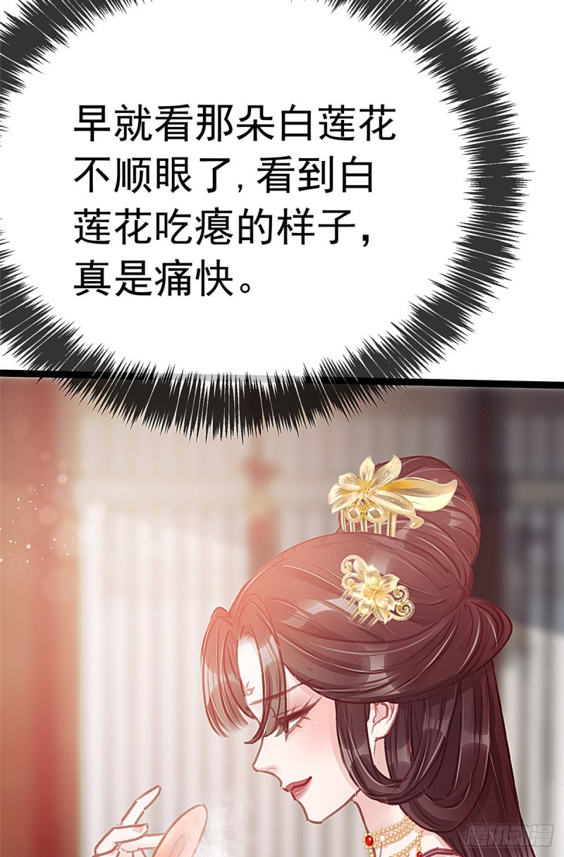 贵妃每天只想当咸鱼韩漫全集-027无删减无遮挡章节图片 