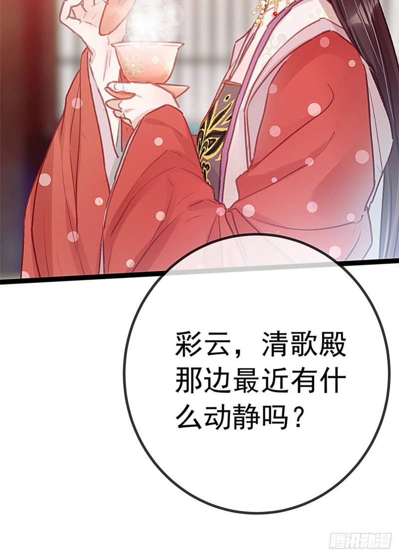 贵妃每天只想当咸鱼韩漫全集-027无删减无遮挡章节图片 